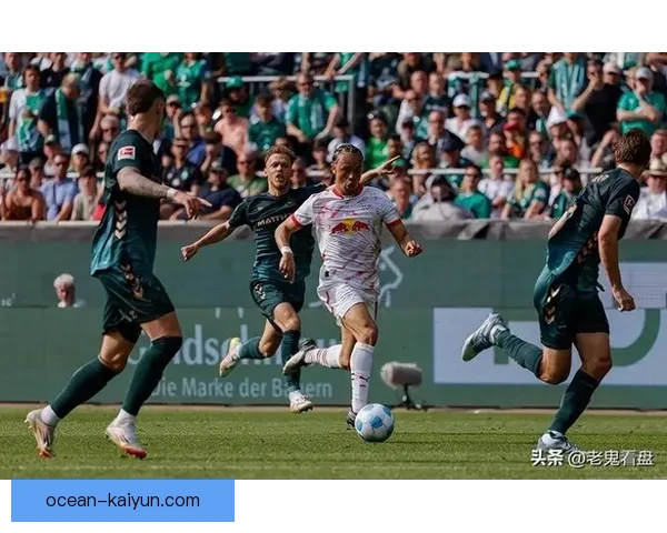 莱比锡进攻套路表现稳健，球队战术逐渐成熟备受关注