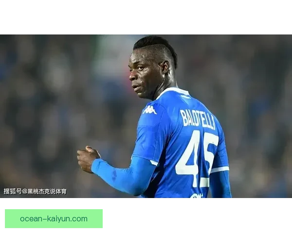 巴洛特利比赛影响力持续提升，新赛季表现备受关注